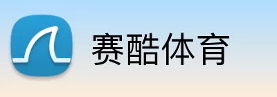 赛酷体育 logo